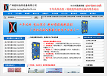 广州能科换热设备有限公司